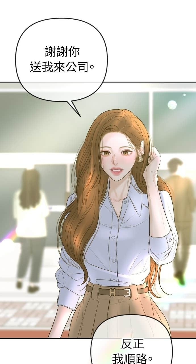 第39话 蔡瑞琳的婚礼 第3页