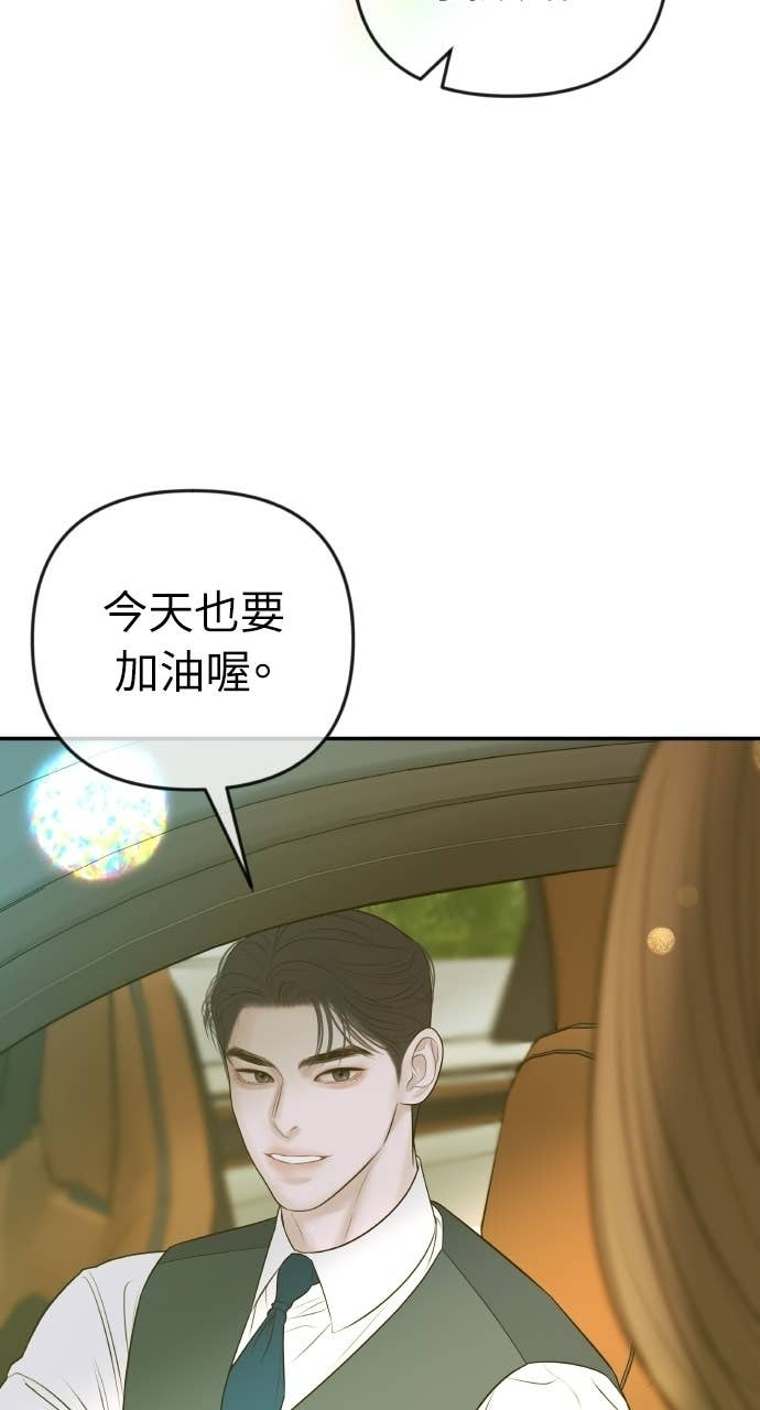 第39话 蔡瑞琳的婚礼 第4页