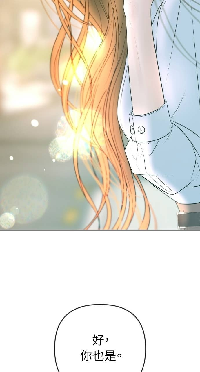 第39话 蔡瑞琳的婚礼 第6页