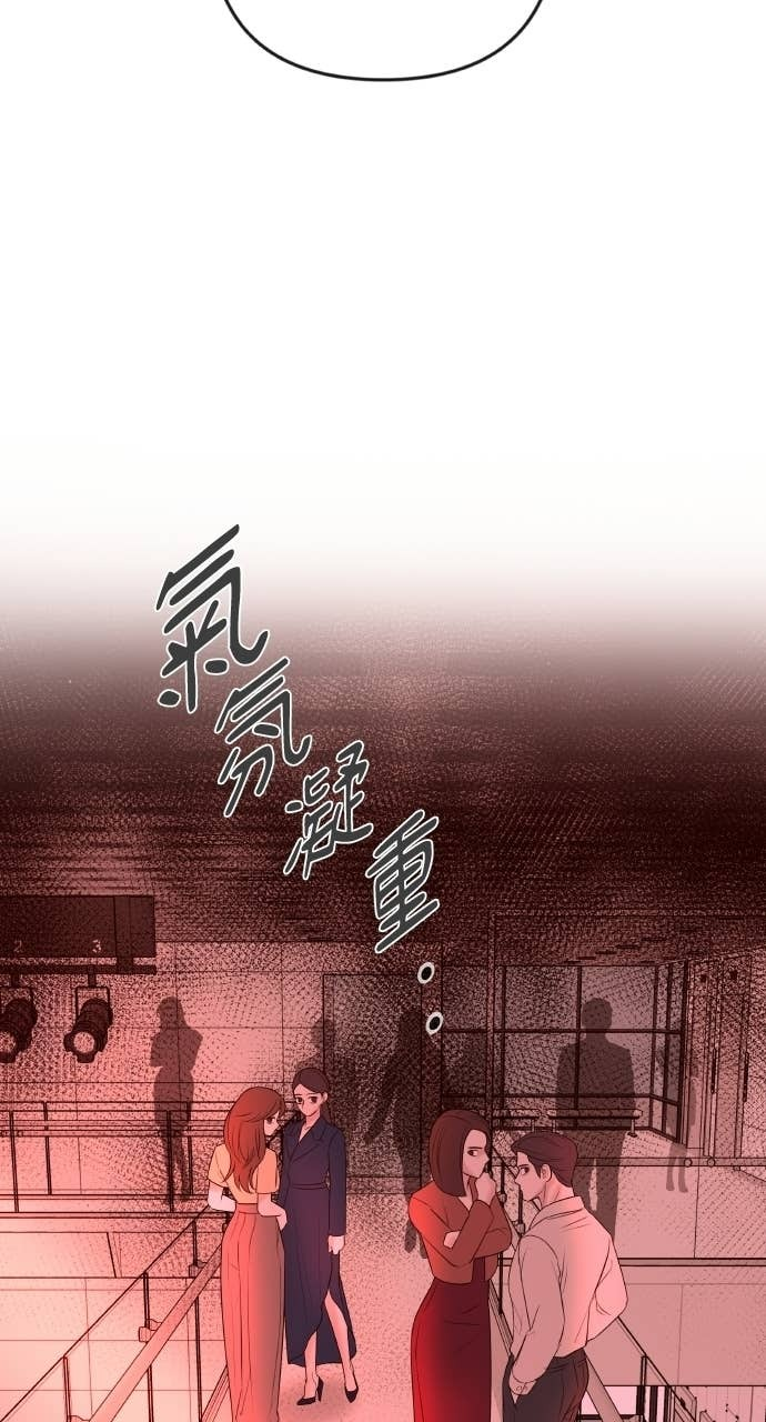 第39话 蔡瑞琳的婚礼 第7页