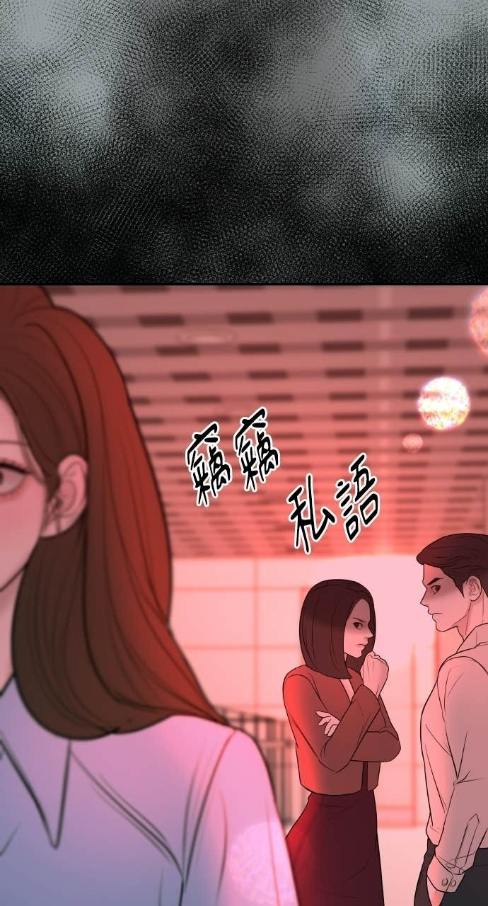 第39话 蔡瑞琳的婚礼 第9页