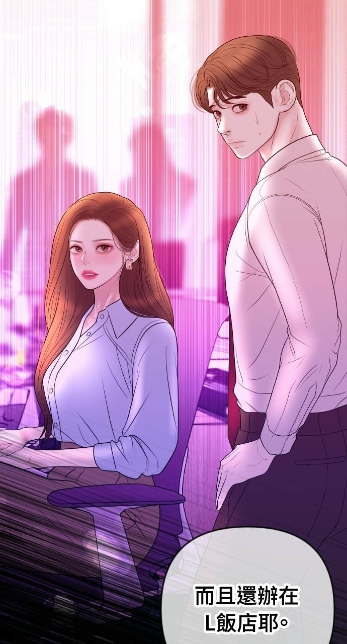 第39话 蔡瑞琳的婚礼 第19页