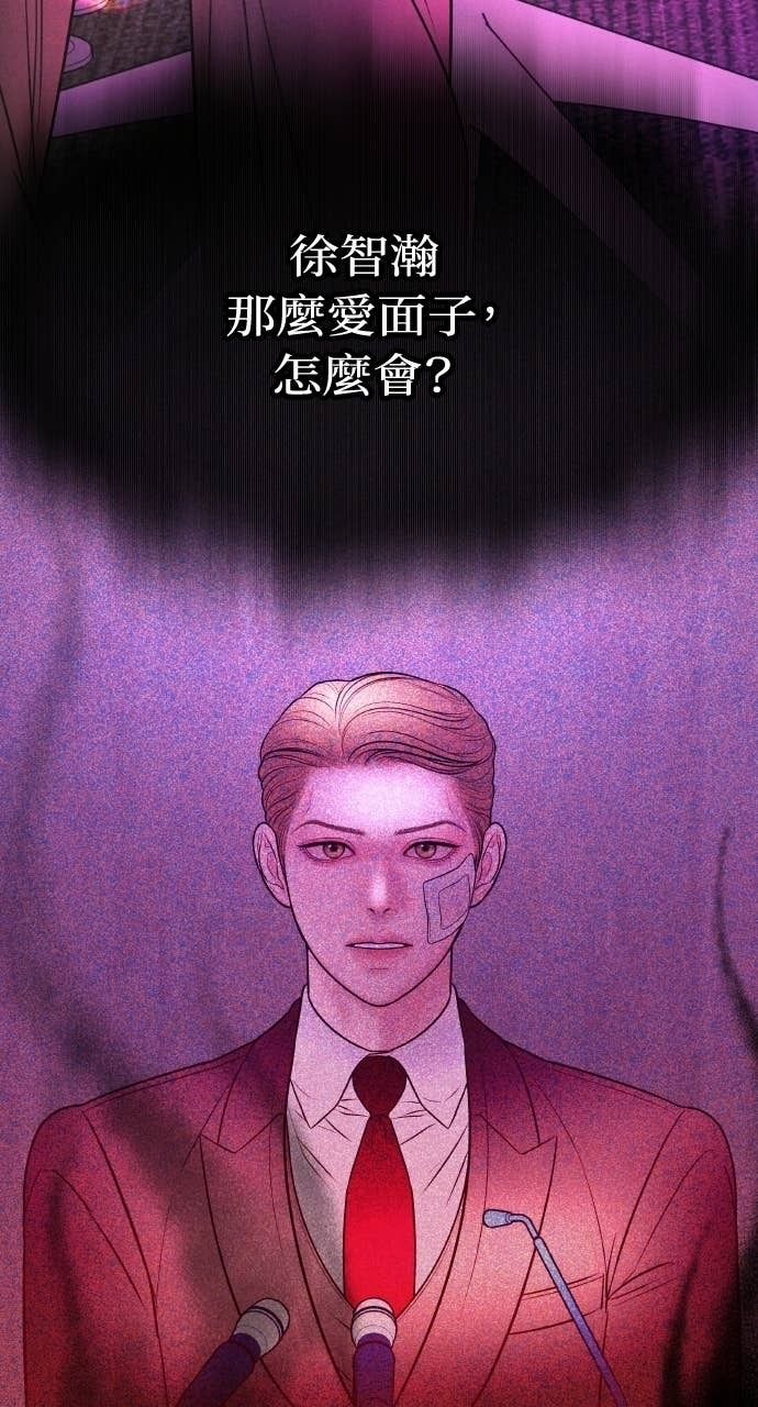 第39话 蔡瑞琳的婚礼 第22页