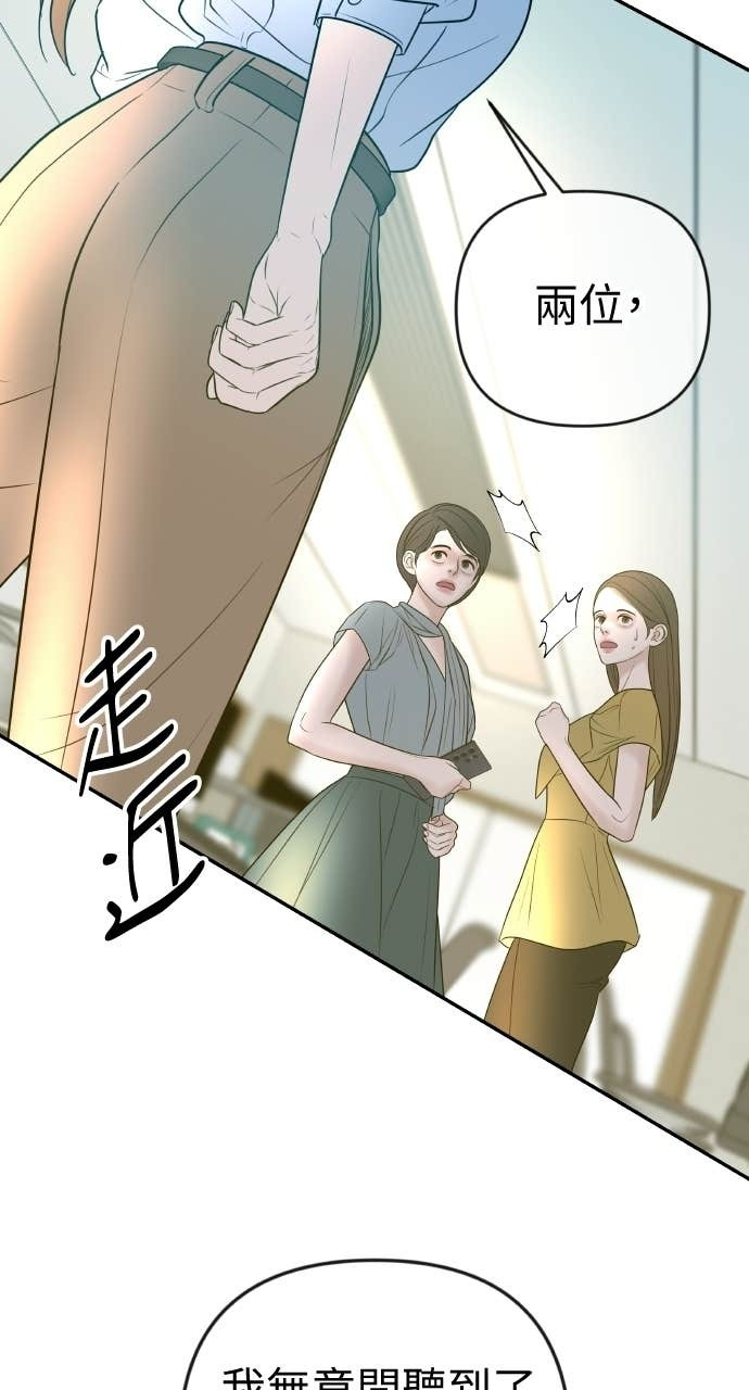 第39话 蔡瑞琳的婚礼 第26页