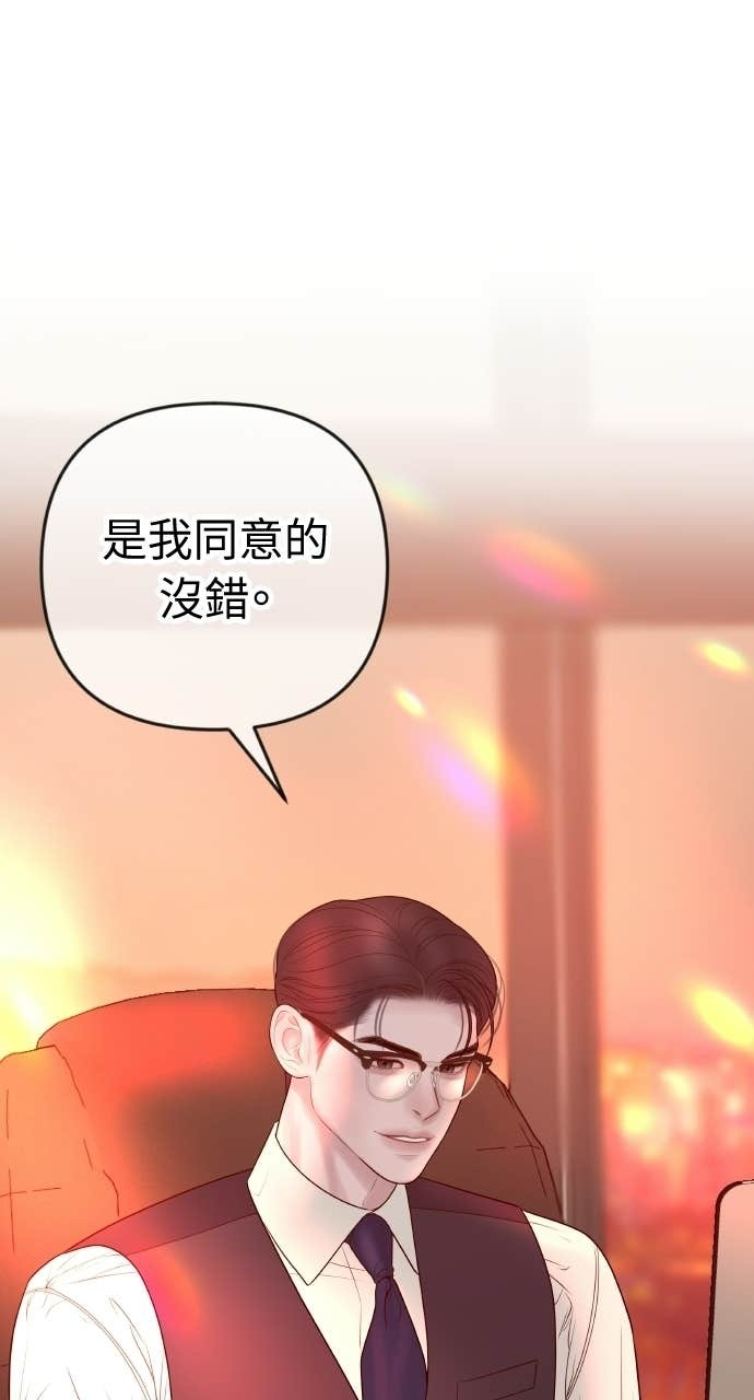第39话 蔡瑞琳的婚礼 第32页