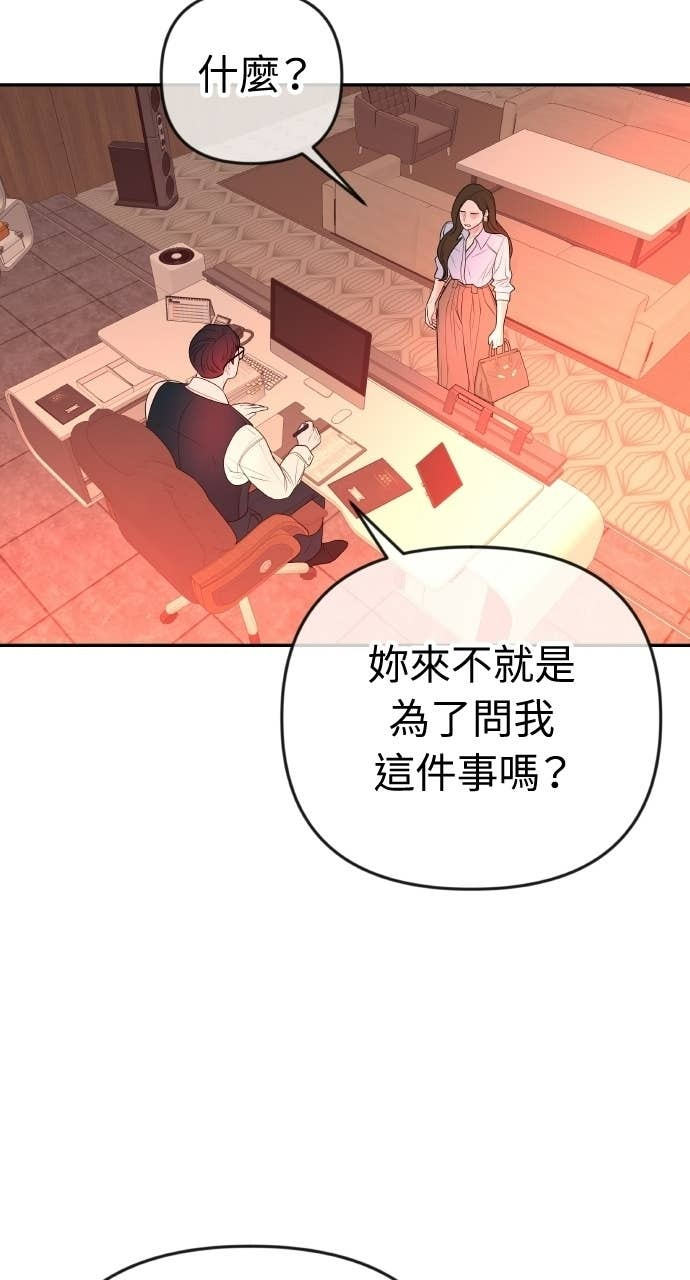 第39话 蔡瑞琳的婚礼 第35页
