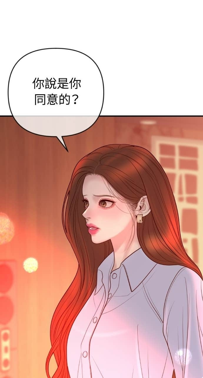 第39话 蔡瑞琳的婚礼 第37页
