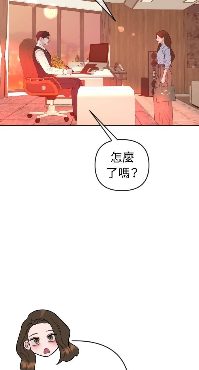 第39话 蔡瑞琳的婚礼 第42页