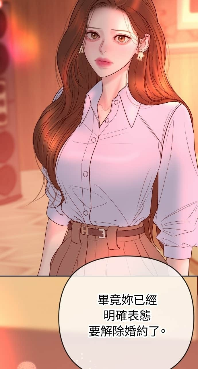 第39话 蔡瑞琳的婚礼 第47页