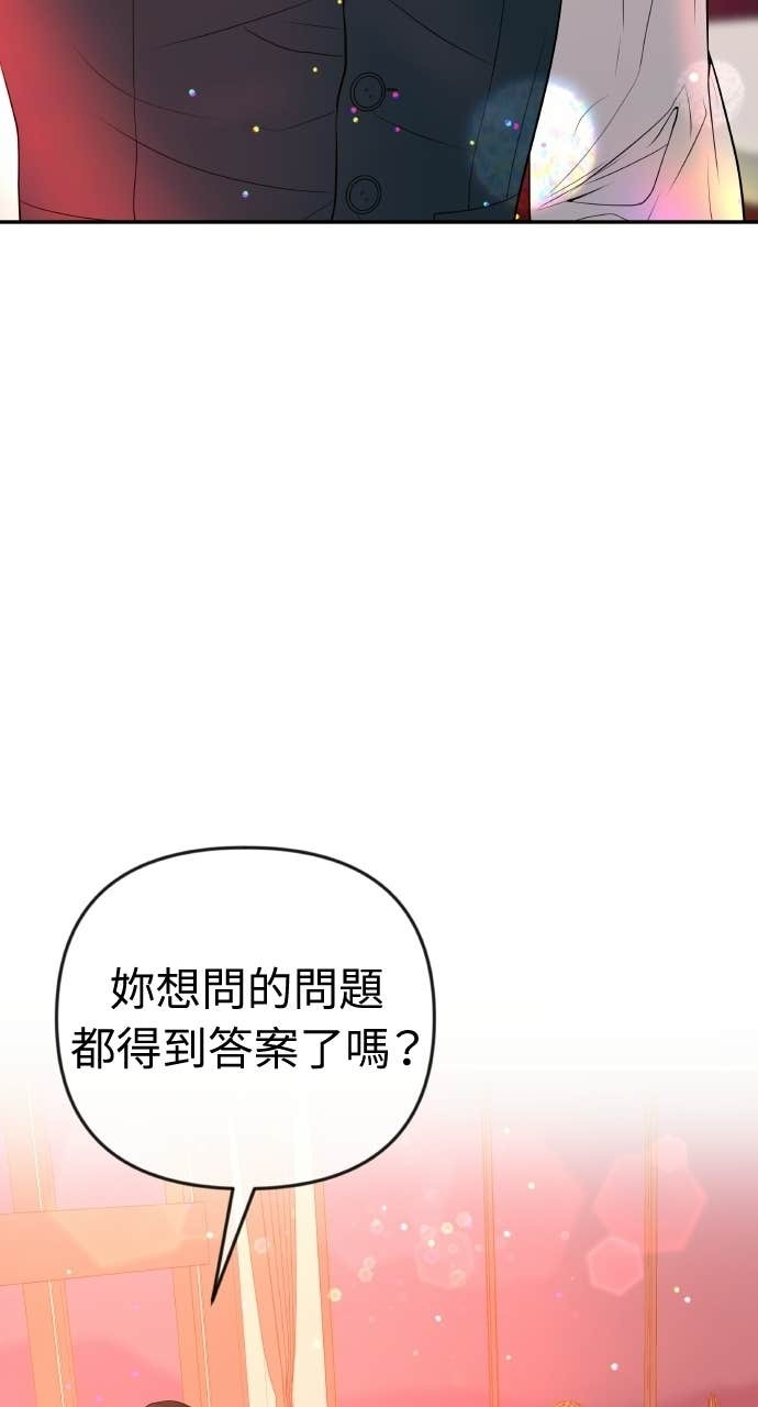 第39话 蔡瑞琳的婚礼 第49页