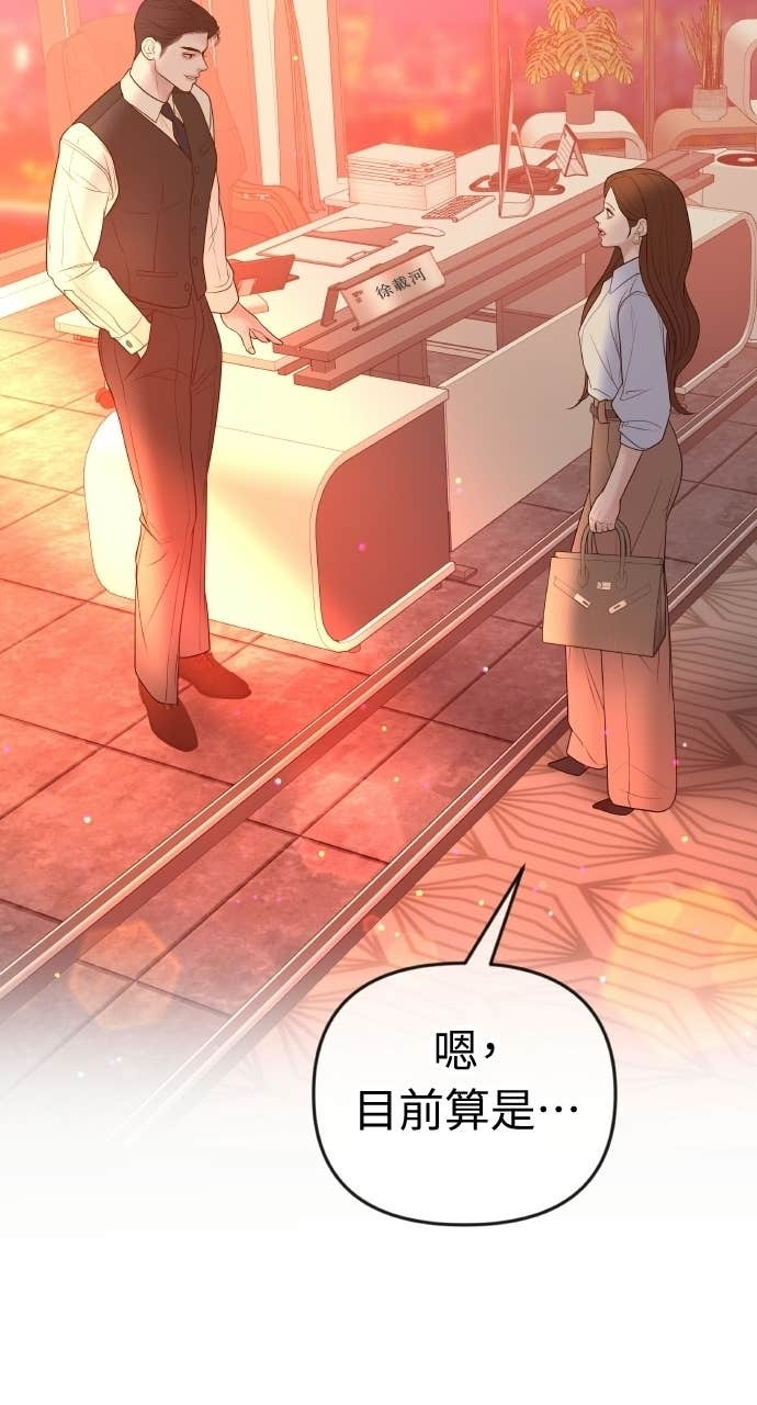 第39话 蔡瑞琳的婚礼 第50页