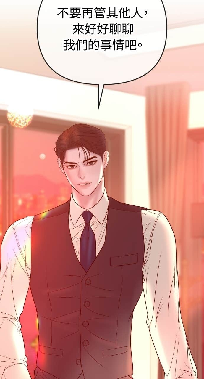 第39话 蔡瑞琳的婚礼 第52页