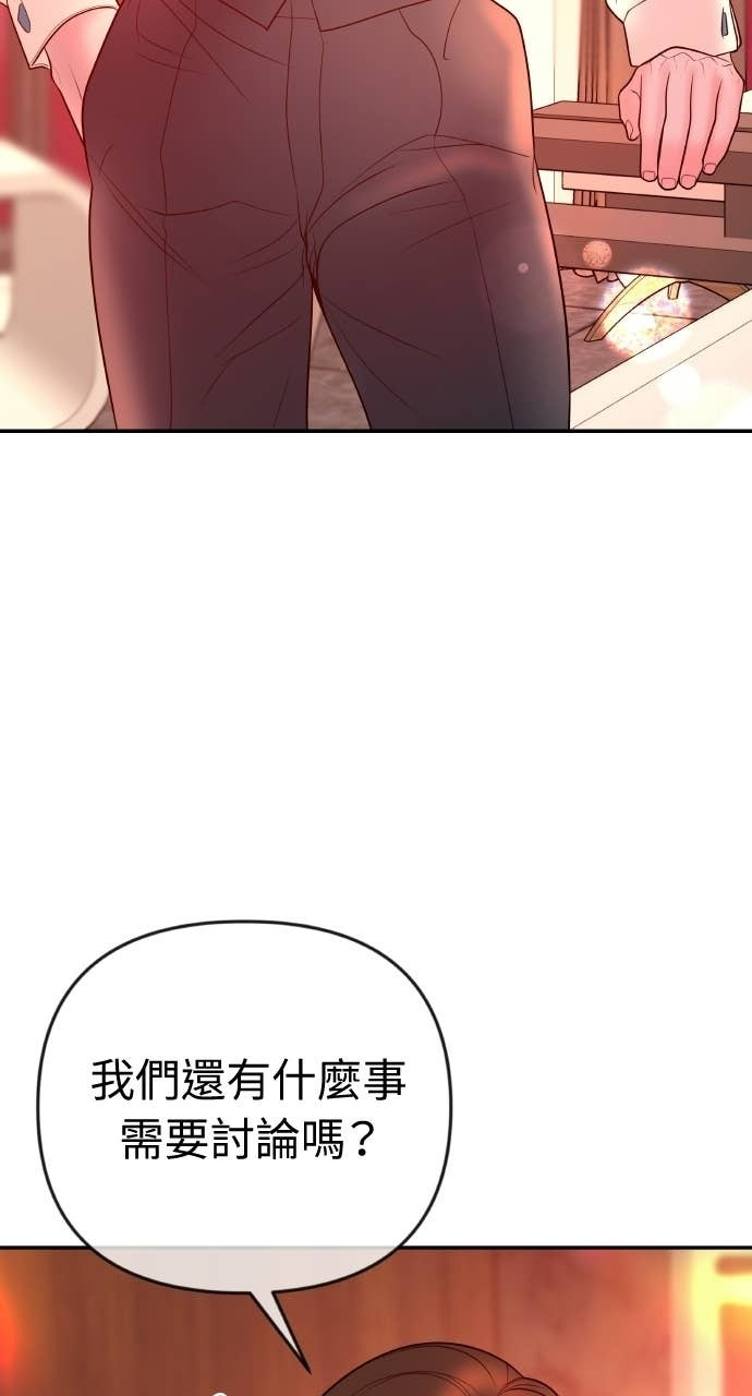 第39话 蔡瑞琳的婚礼 第53页