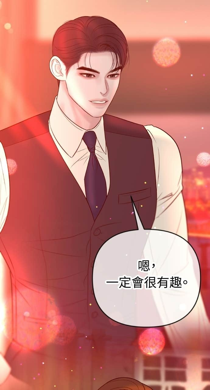 第39话 蔡瑞琳的婚礼 第57页