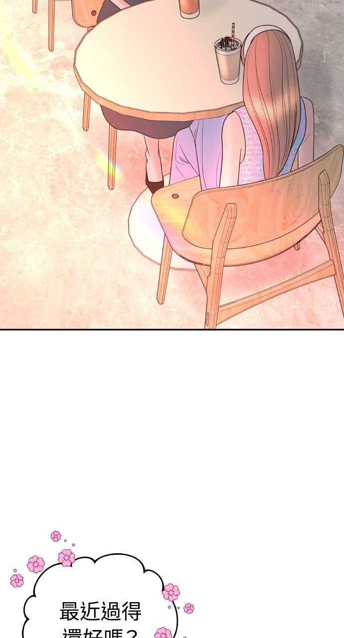 第39话 蔡瑞琳的婚礼 第60页