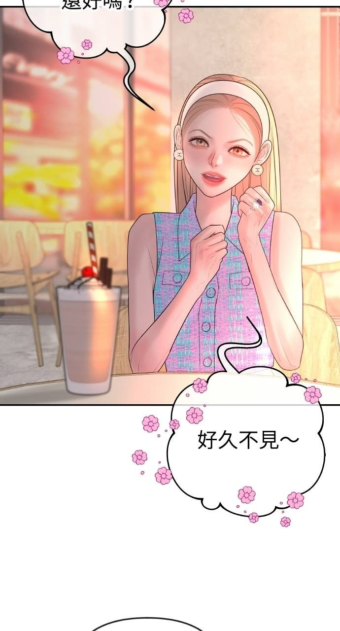第39话 蔡瑞琳的婚礼 第61页
