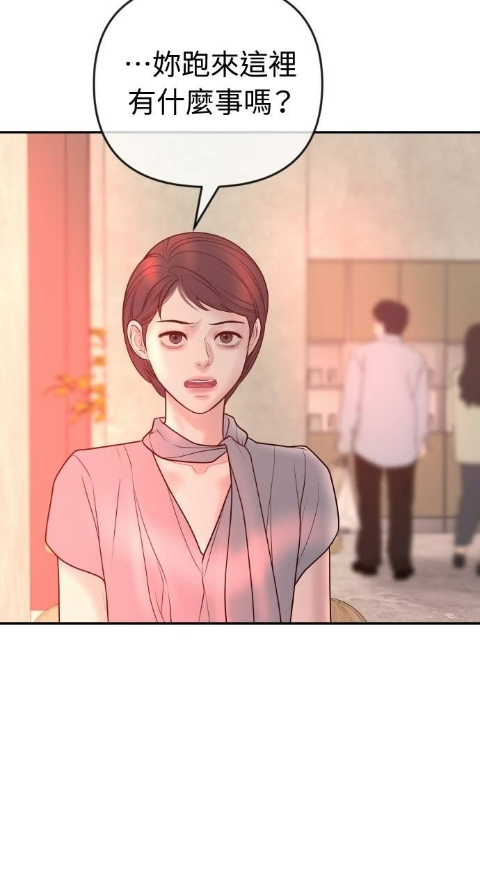 第39话 蔡瑞琳的婚礼 第62页