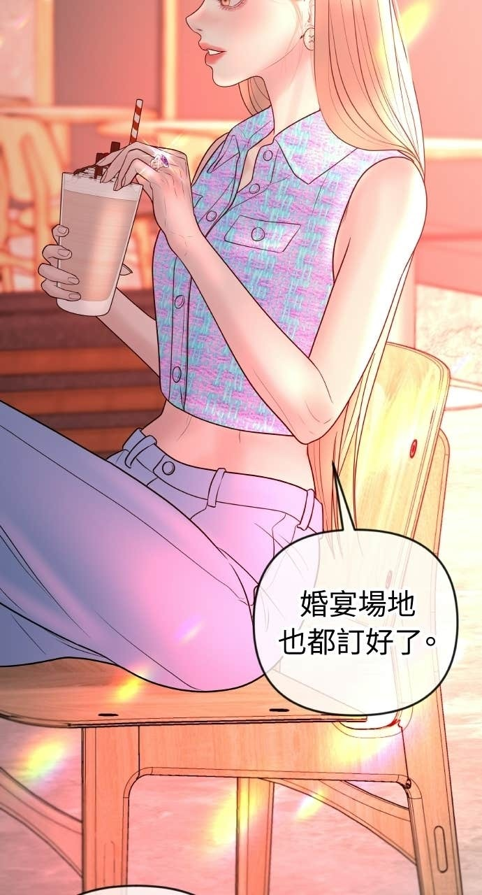 第39话 蔡瑞琳的婚礼 第65页