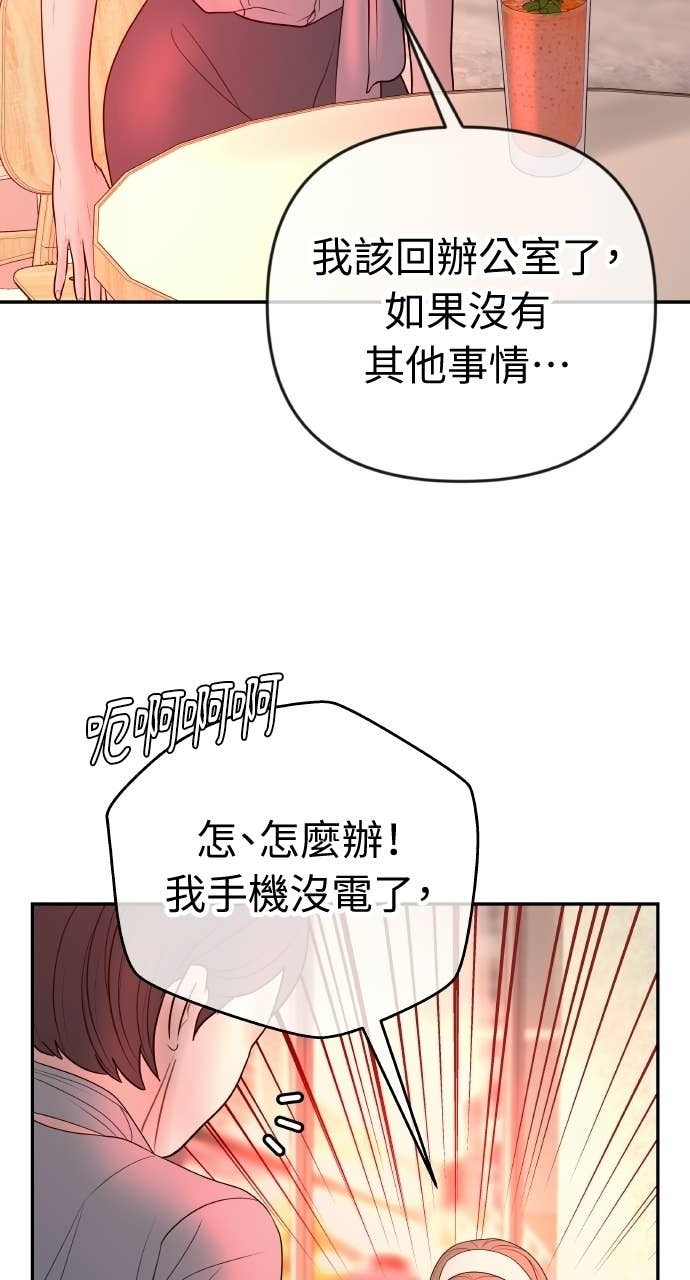 第39话 蔡瑞琳的婚礼 第69页