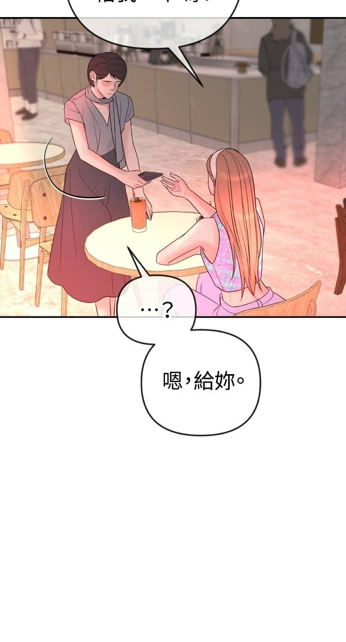 第39话 蔡瑞琳的婚礼 第71页
