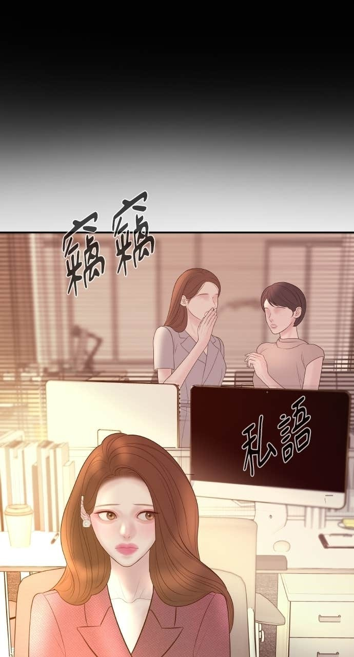 第39话 蔡瑞琳的婚礼 第84页