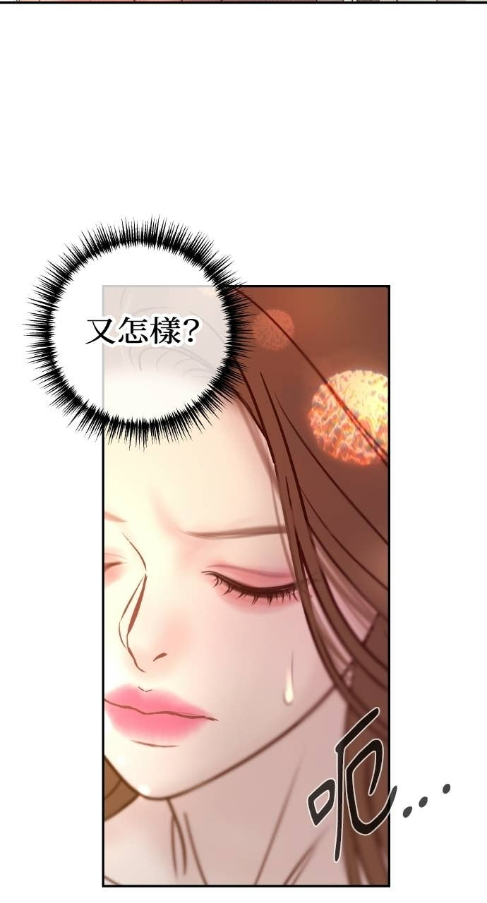 第39话 蔡瑞琳的婚礼 第85页