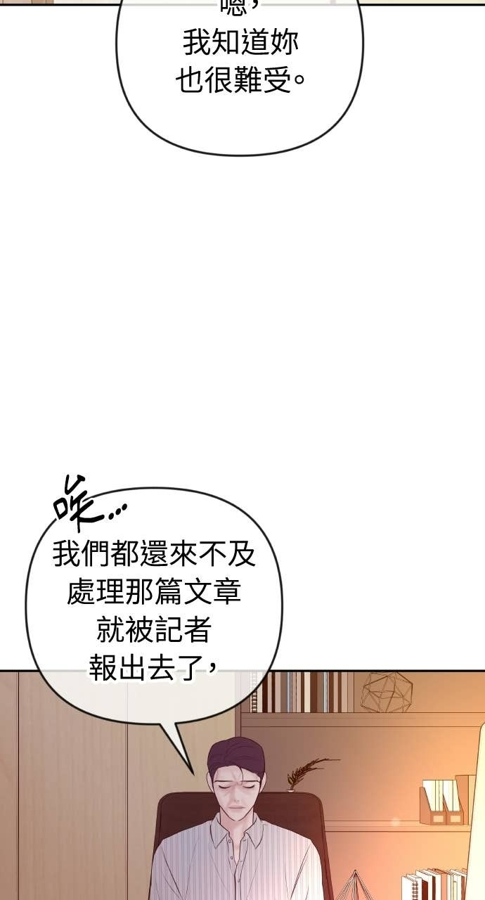 第39话 蔡瑞琳的婚礼 第96页