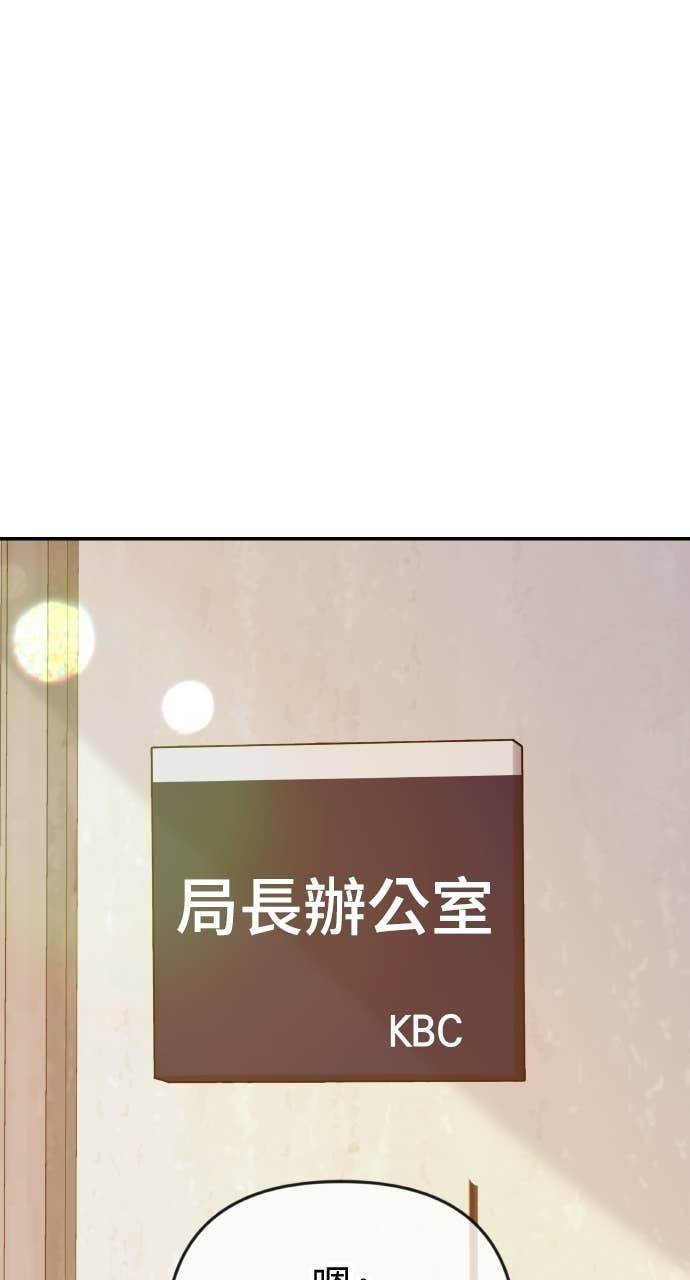 第40话 今天的主角 第1页