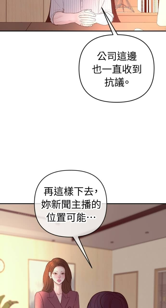 第40话 今天的主角 第3页