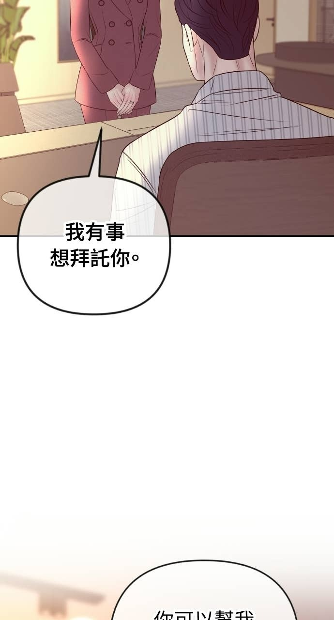 第40话 今天的主角 第4页