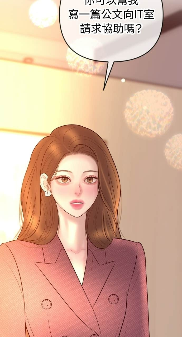 第40话 今天的主角 第5页