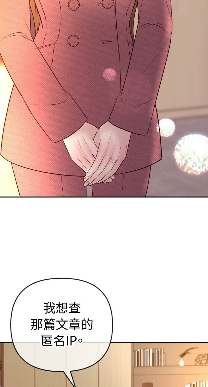 第40话 今天的主角 第6页