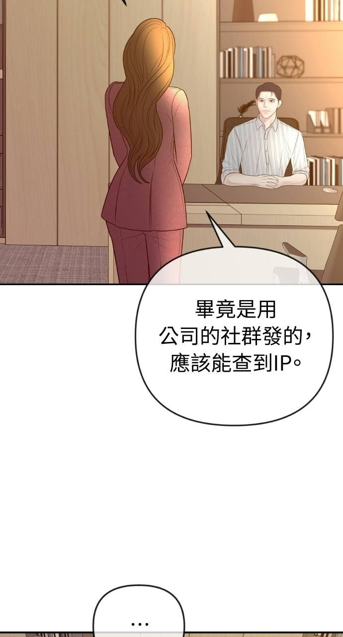 第40话 今天的主角 第7页