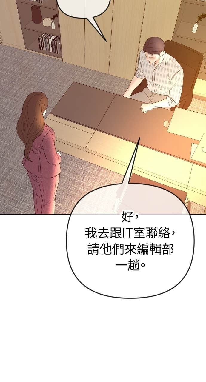 第40话 今天的主角 第8页