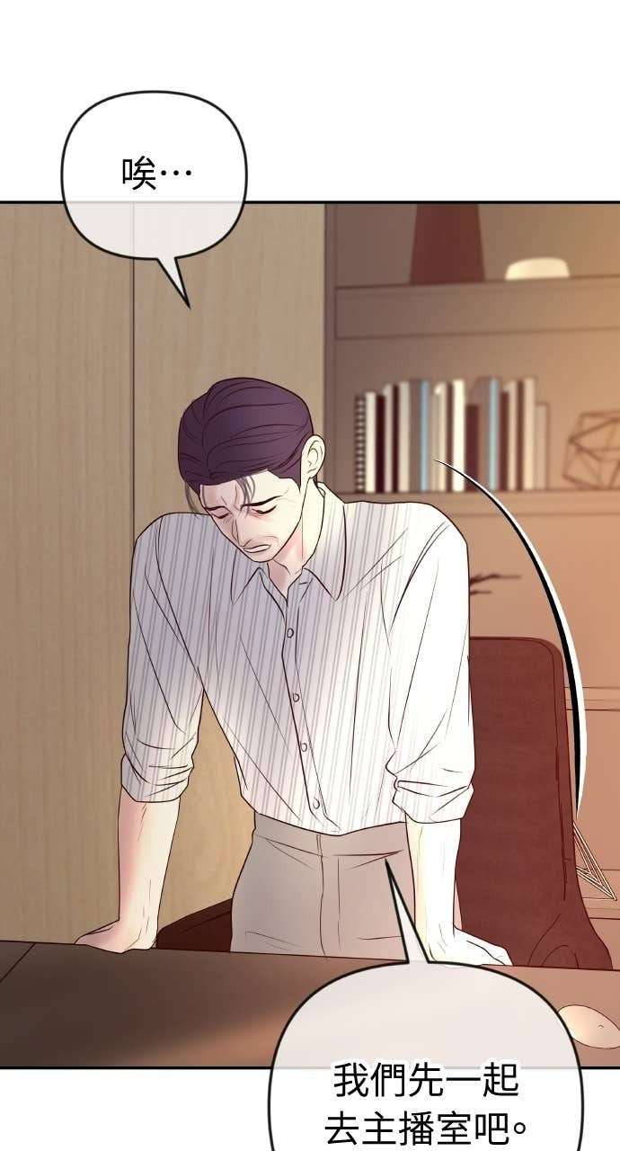 第40话 今天的主角 第9页
