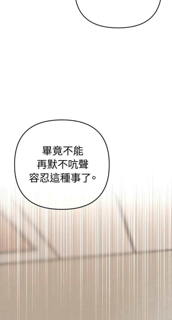 第40话 今天的主角 第10页