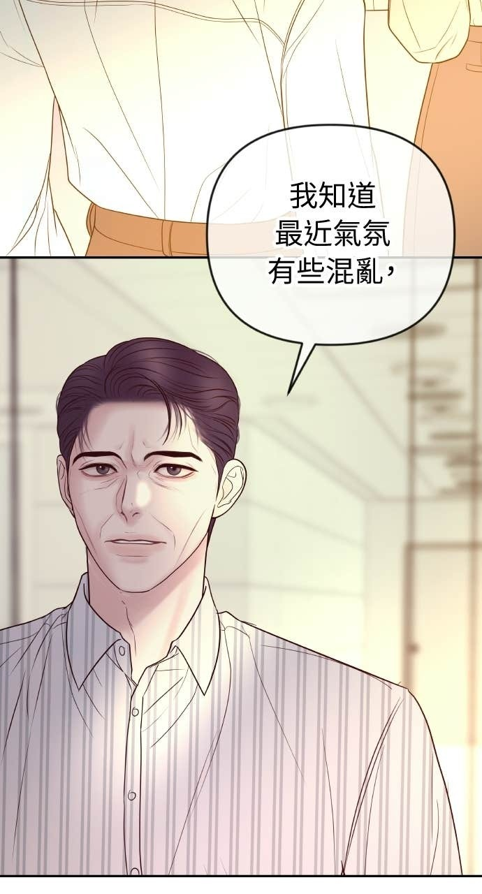 第40话 今天的主角 第12页