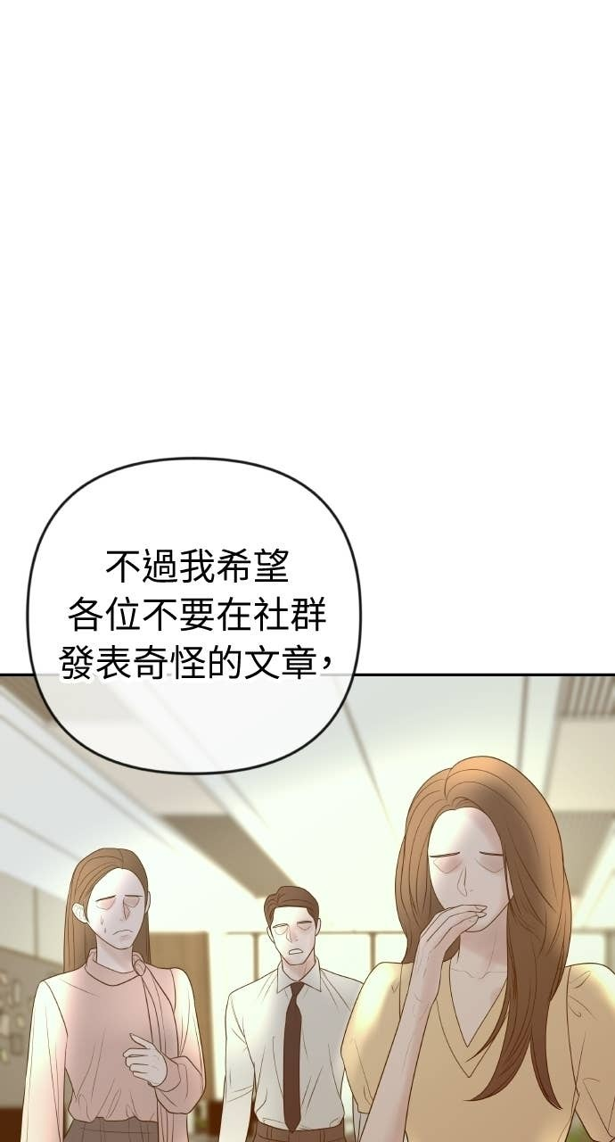 第40话 今天的主角 第13页