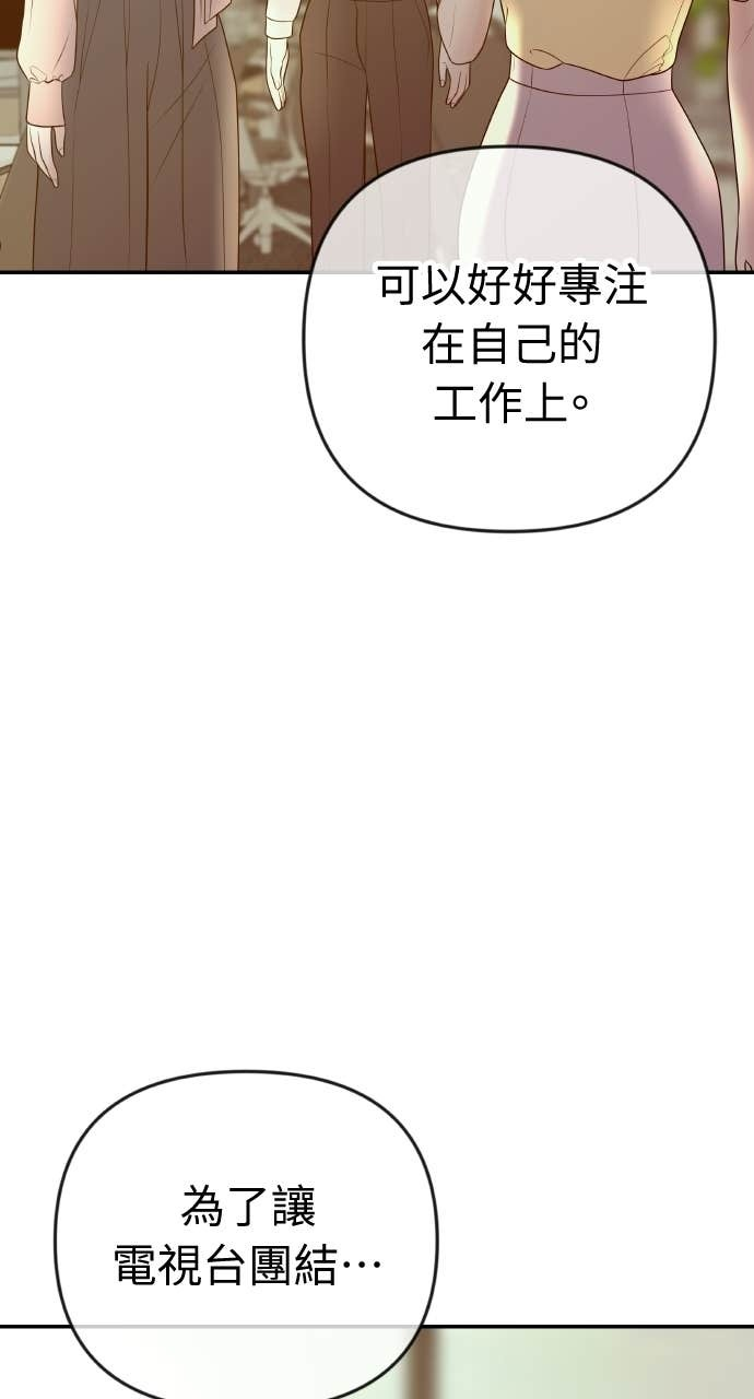 第40话 今天的主角 第14页
