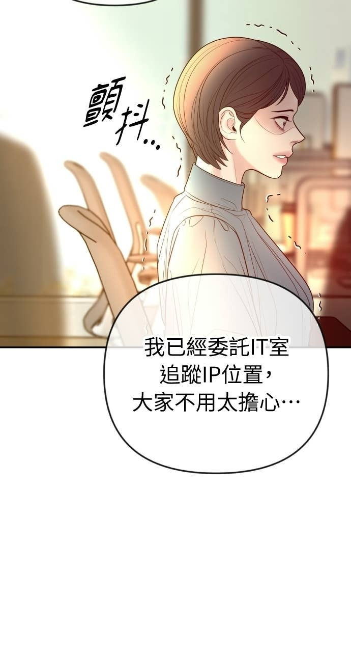 第40话 今天的主角 第15页