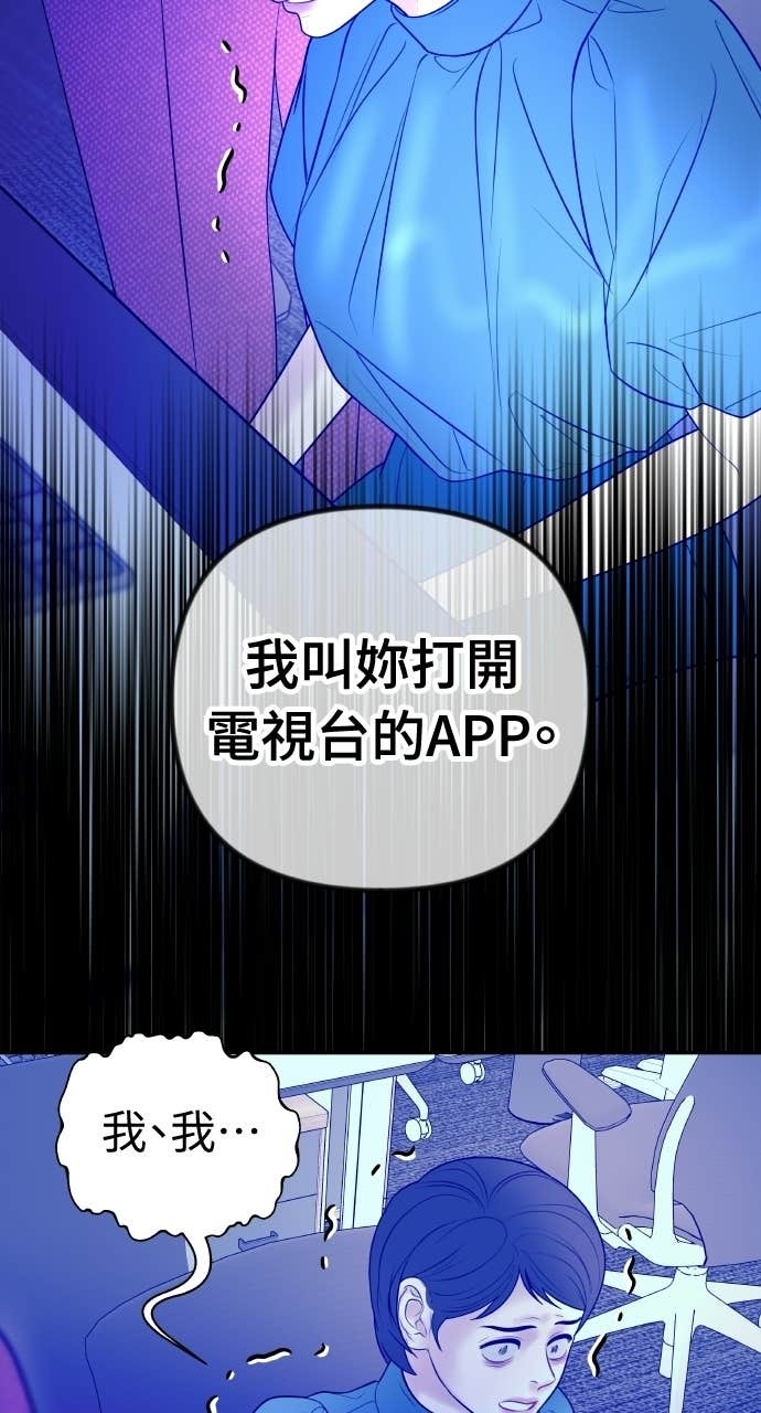 第40话 今天的主角 第23页