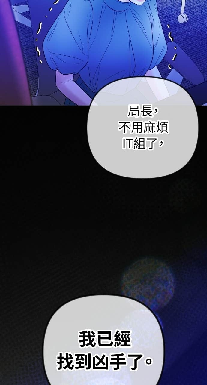 第40话 今天的主角 第24页
