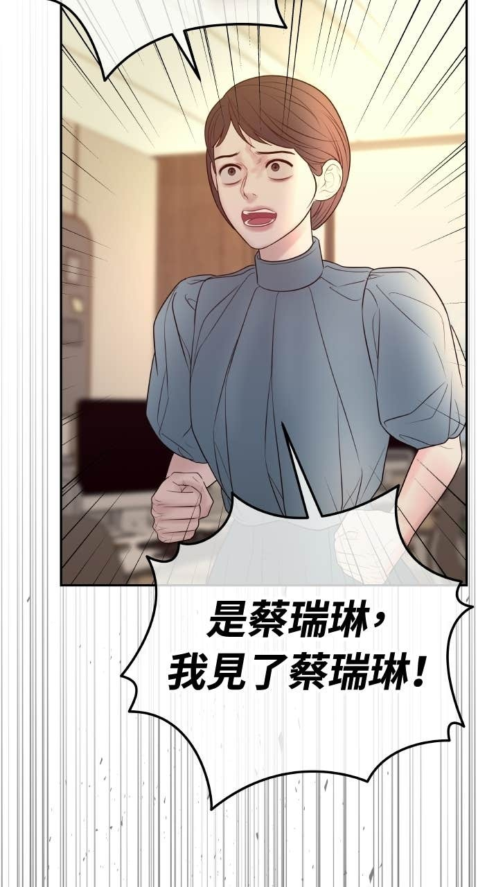第40话 今天的主角 第28页