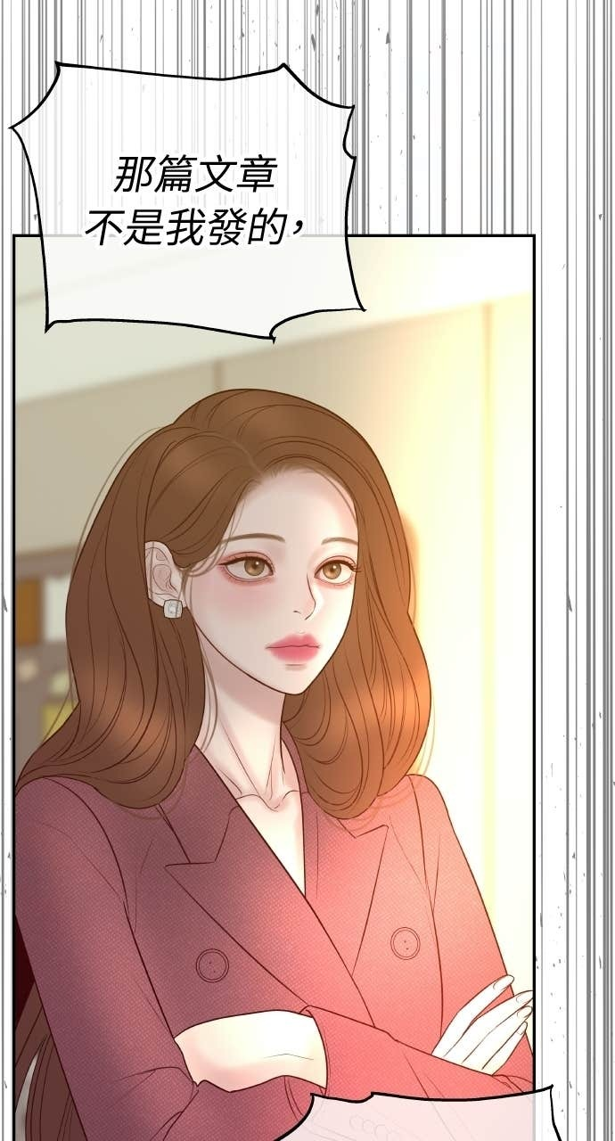 第40话 今天的主角 第29页
