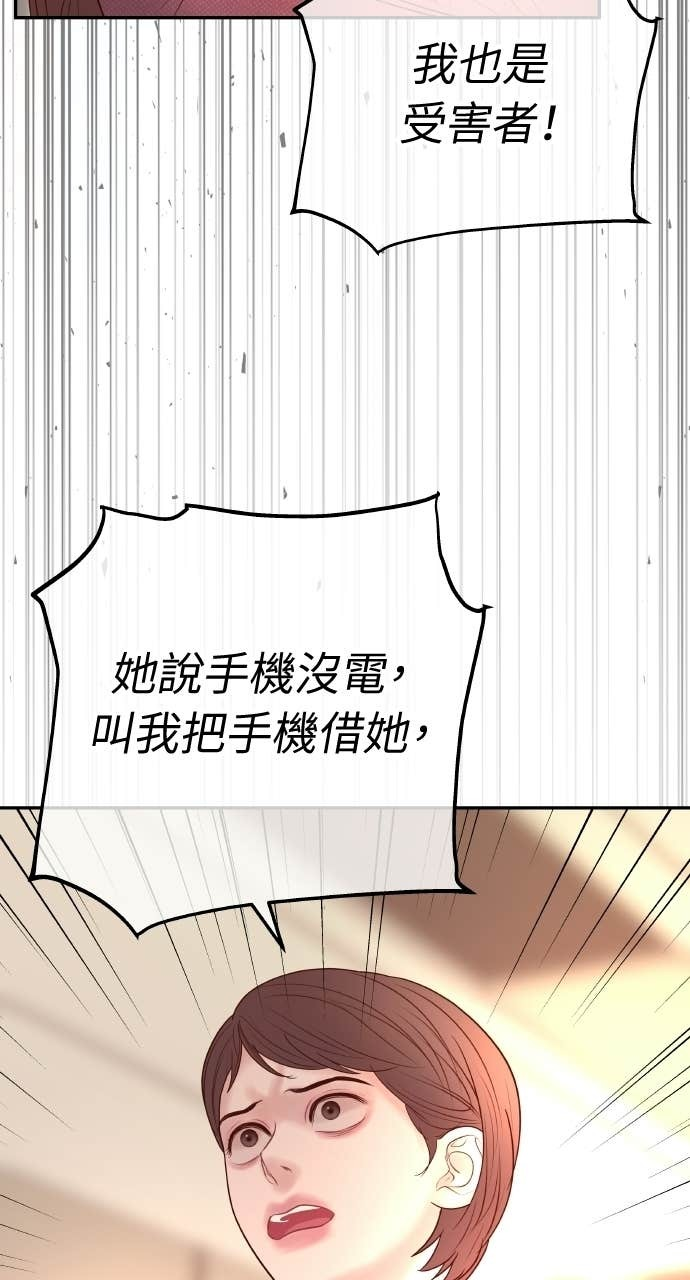 第40话 今天的主角 第30页