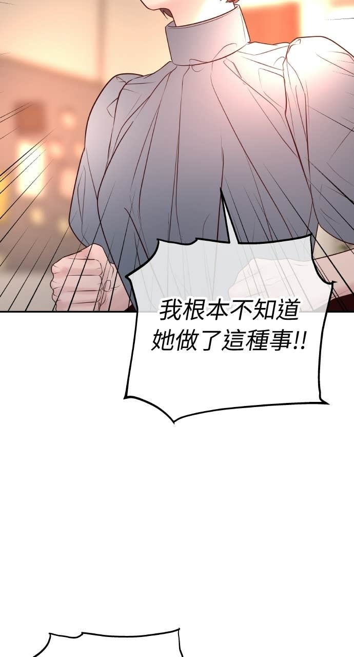 第40话 今天的主角 第31页