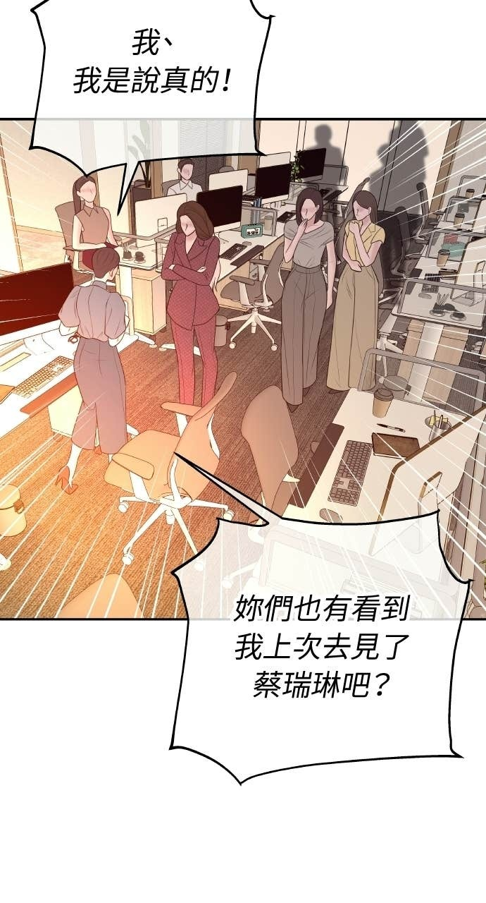 第40话 今天的主角 第32页
