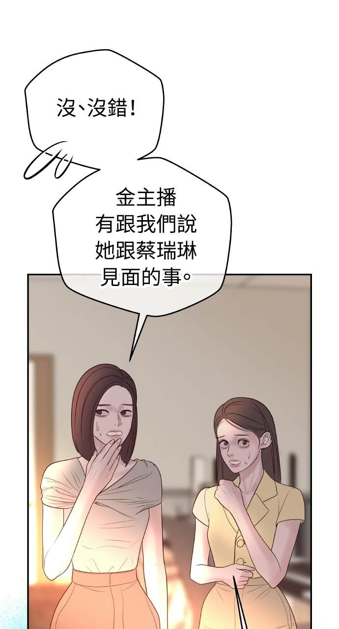 第40话 今天的主角 第33页