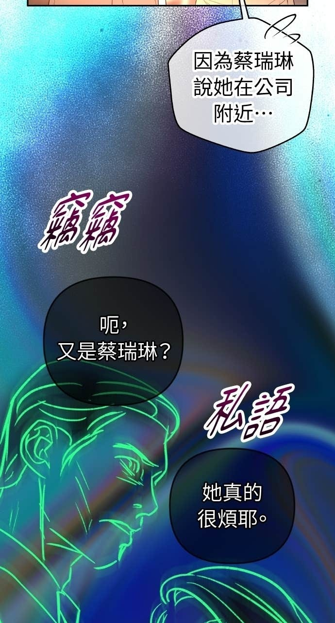 第40话 今天的主角 第34页
