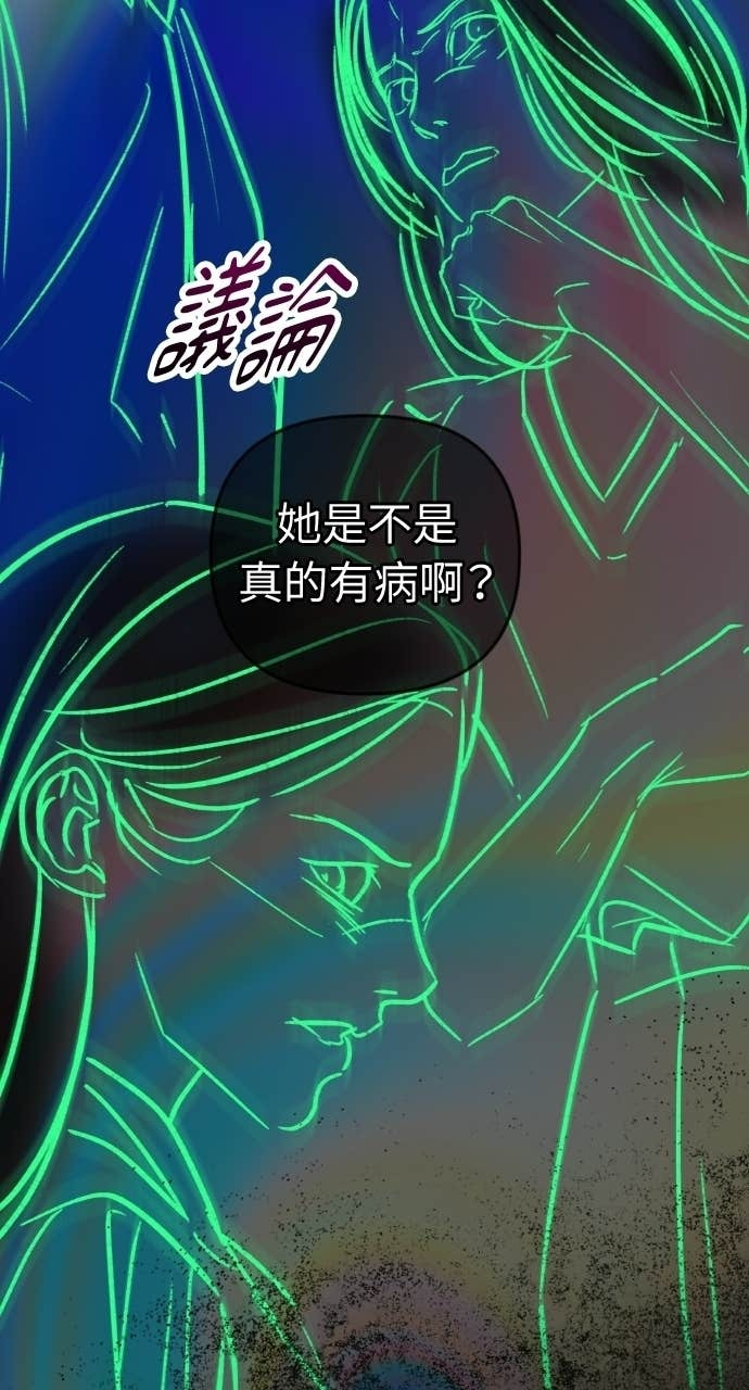 第40话 今天的主角 第35页